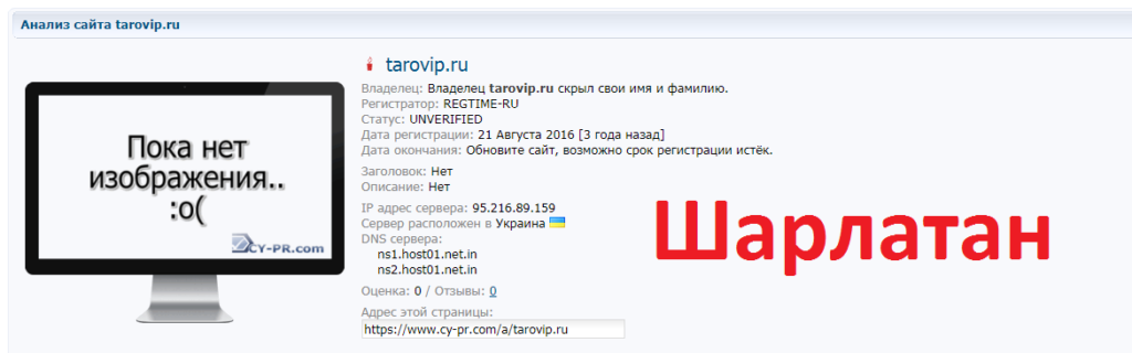 Радик Кадыров отзывы, tarovip.ru, radost.ja@yandex.ru, radjskype2, vk.com/id368029062, vk.com/club123038384, facebook.com/radost.ja, Мария Бандуровская, 5168 7427 2232 7693