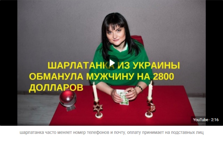 Маг Елена, mag-elena.space, +380652175029, @Privorot_88