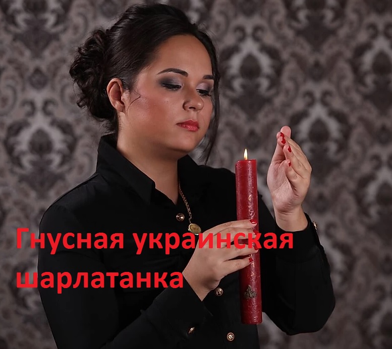 Гадалка Анжелика Вишневская отзывы, gadalka-angelika.com