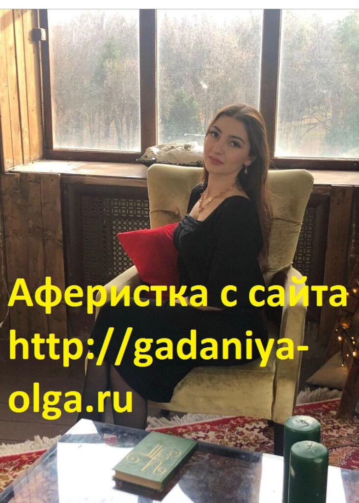Ольга Владимировна отзывы, gadaniya-olga.ru, +7 (968) 762-14-09, @olya_gadanie