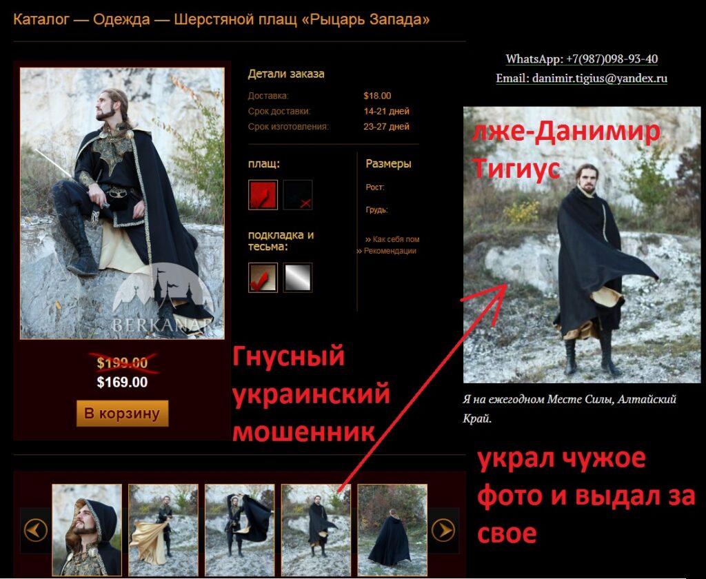 Данимир Тигиус отзывы, tigiusmag.ru, 5599 0050 5260 6832, danimir.tigius@yandex.ru, +7(987)098-93-40
