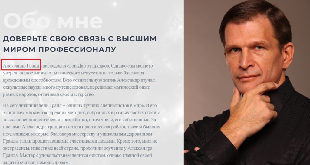 Маг Александр Гранд, maggrand.ru, admin@maggrand.ru, +7 499-146-4838, +7 499-146-6009