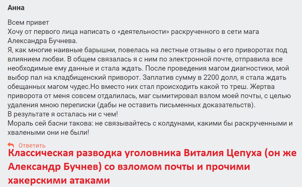 Маг Александр Бучнев, mag.buchnev@yandex.com, magical-art.ru, mag-alexandr-buchnev@yandex.ru, +380 99 035 67 38