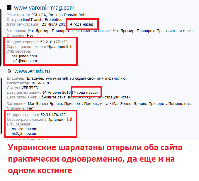 Маг Яромир отзывы, yaromir-mag.com, yaromir-master@yandex.ru, +38 073 407 401 6