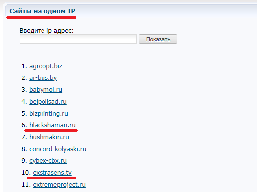 Шарлатанский форум exstrasens.tv