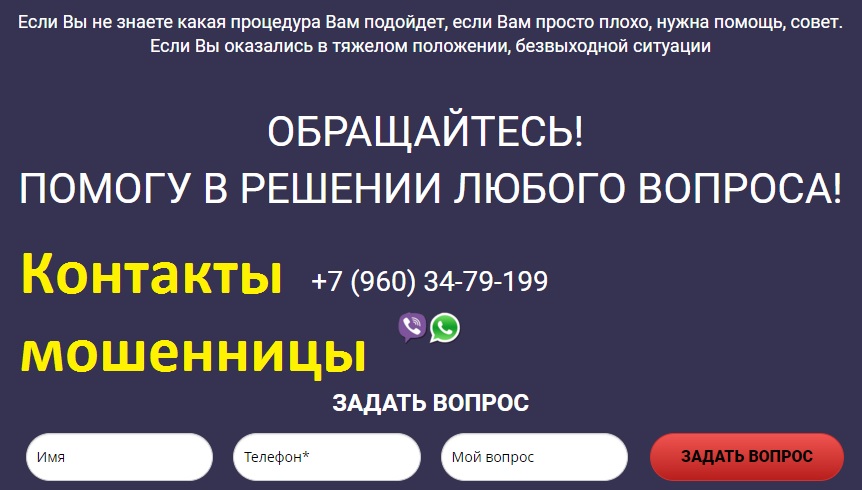 Гадалка Елена Владимировна отзывы, gadanie-elena.ru, +7 (960) 34-79-199