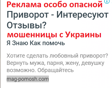 mag-pomosh.com, +380688143191, +380689804674