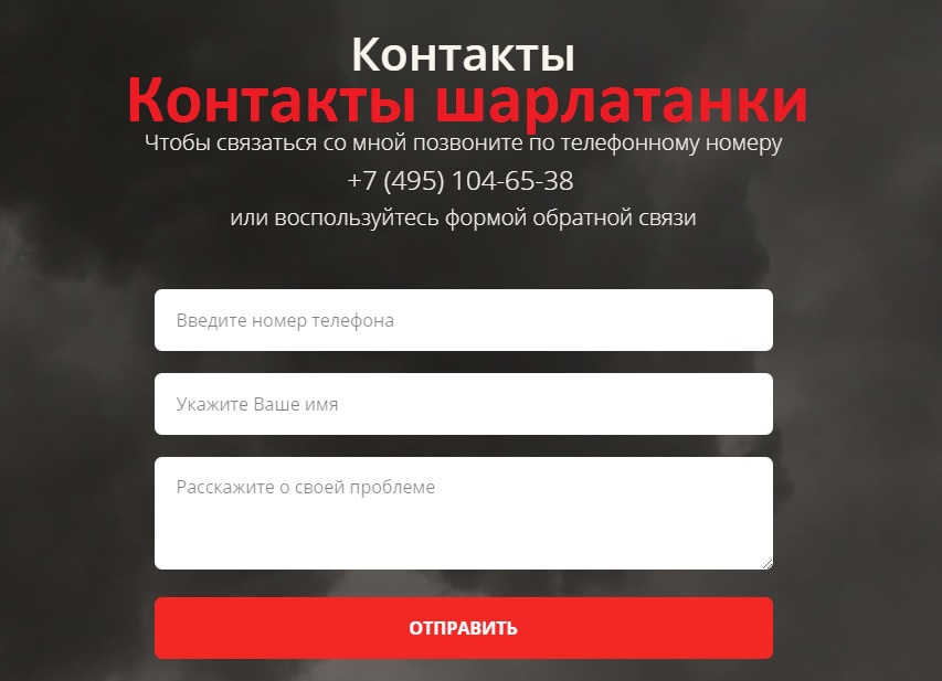 Колдунья Диана отзывы, koldunia.ru, +7 (495) 104-65-38