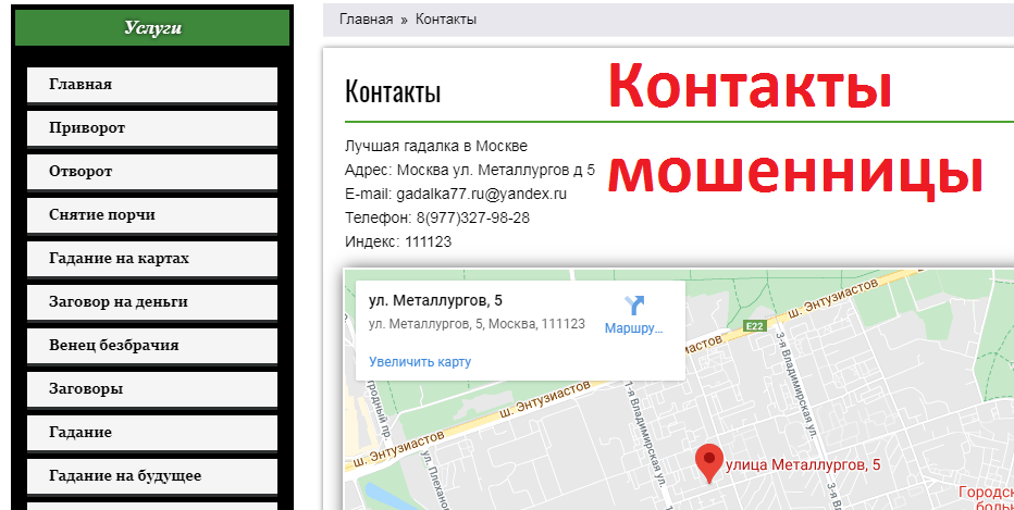 Гадалка Снежана, +7 977 327-98-28, gadalka77.ru, gadalka77.ru@yandex.ru