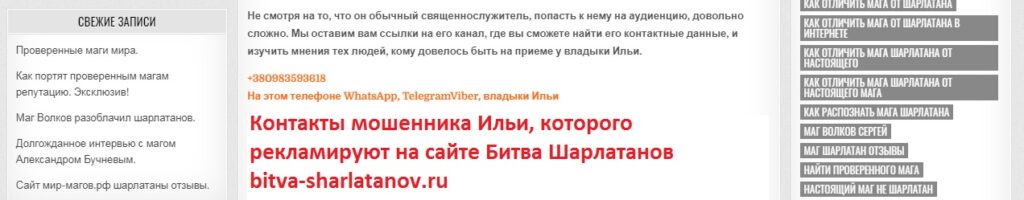 Епископ Илья отзывы, Владыка Илья отзывы, +380983593618