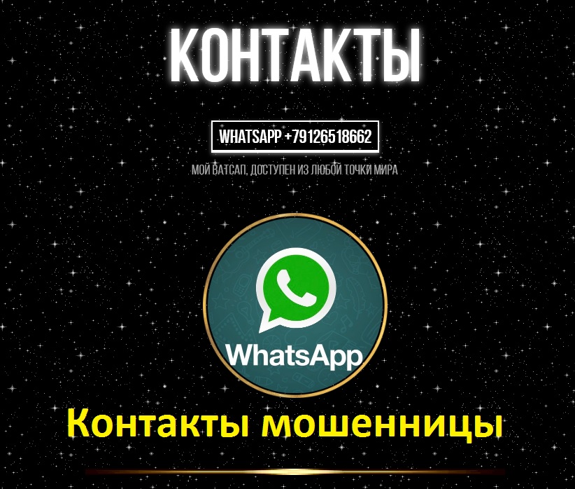 Гадалка Любава отзывы, gadanie-love.ru, +79126518662