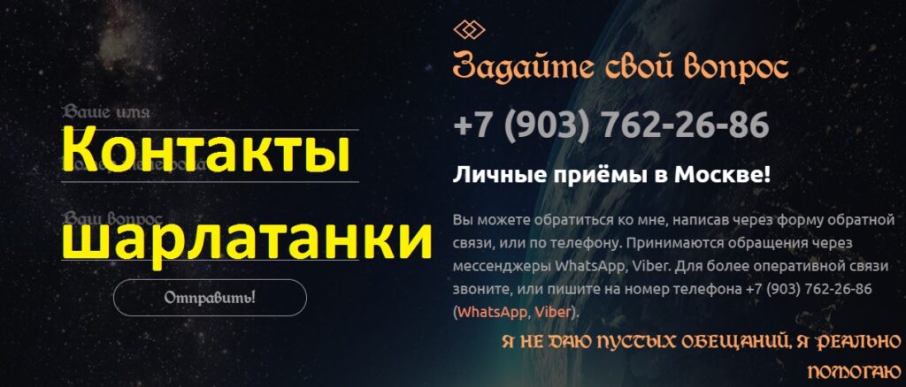 Маг Марта отзывы, marta-faery.ru, +7 (903) 762-26-86