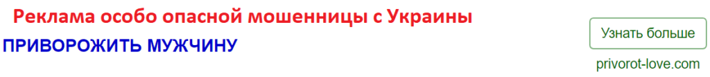 Эльмира Новицкая отзывы, privorot-love.com, elmira.magic.novitskaya@gmail.com
