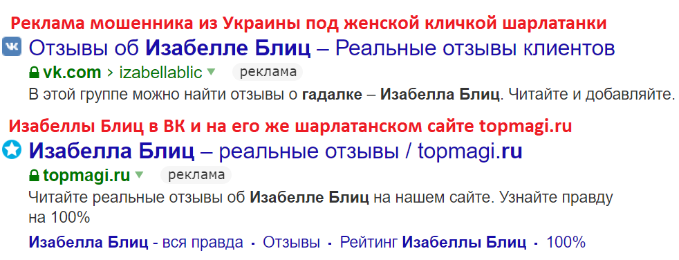 Маг Илья Ворлост отзывы, privorot-gi.ru, ivorlost@yandex.ru