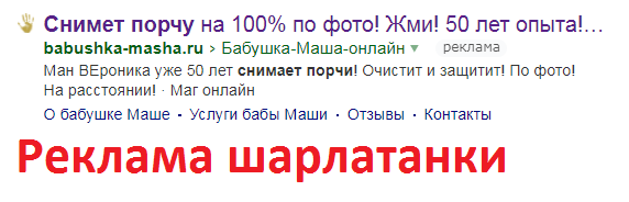 Ясновидящая баба Маша отзывы, babushka-masha.ru, +7(928)271-69-21, tele.click/babushka_masha