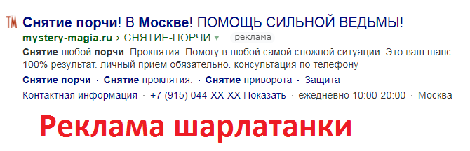 Ведьма Марина Евгеньевна, mystery-magia.ru, magia.pomosch@yandex.ru, 8 915 044 46 25