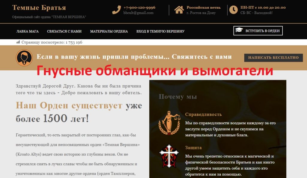 маг Борис Шабрин Fose отзывы, bbcult@gmail.com