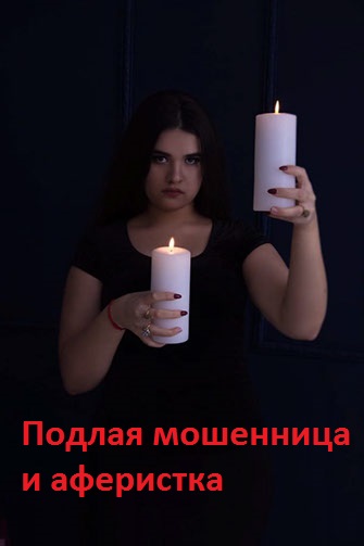 Анастасия Лачи-Шанита отзывы, anastasia-vedma.ru