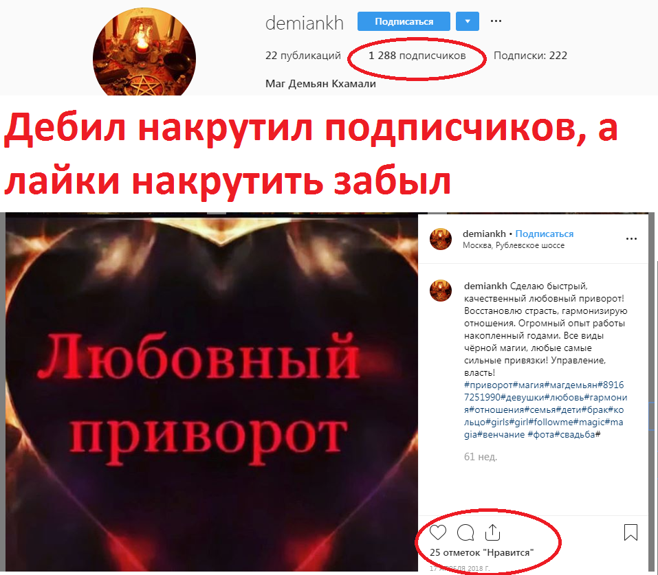 Демьян Кхамали отзывы, Демьян Кхамали шарлатан, demianmag.ru, @demiankh, vk.com/id324169617, +7 (916) 725-19-90, demiankh@gmail.com