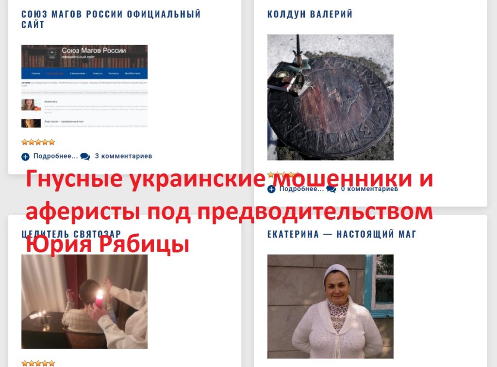 vk.com/public172960257, reitingmagov.com отзывы