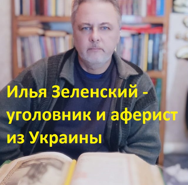 Епископ Илья отзывы, Владыка Илья отзывы, +380983593618