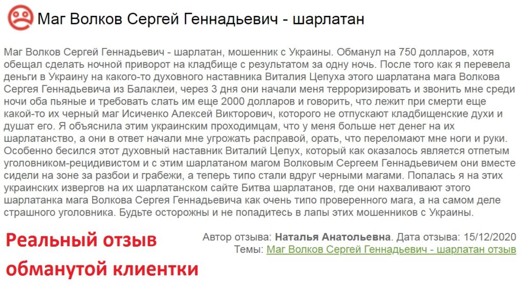 Маг Волков Сергей Геннадьевич, маг-волков.рф, magiya_chernaya@list.ru