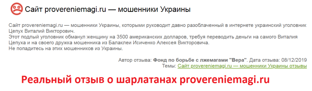 provereniemagi.ru отзывы