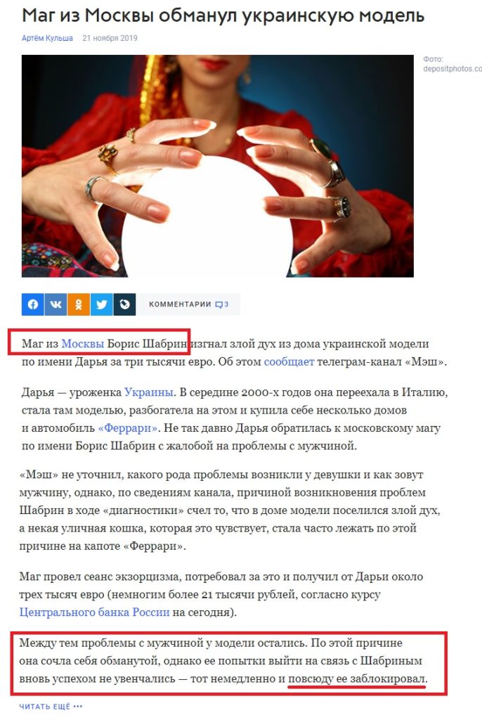 маг Борис Шабрин Fose отзывы, bbcult@gmail.com