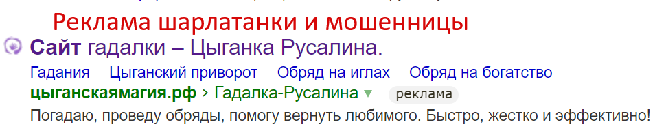 Гадалка Русалина, rysalina.ru, +7 (495) 104-20-46