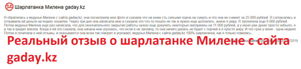+7 705 165 9453, ведунья Милена, gaday.kz