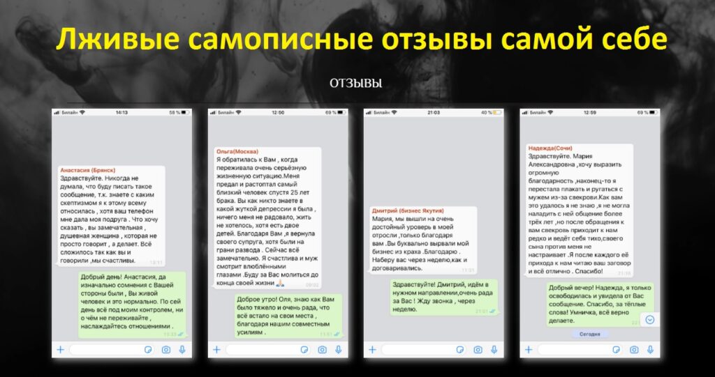 Вороновская Мария Александровна, https://tretiy-glaz.ru, 8 (903) 700-99-97, mariavoronovsckaya@yandex.ru
