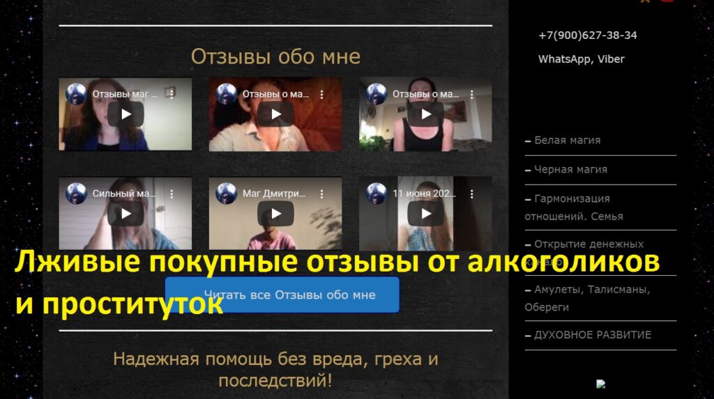 Маг Дмитрий Скуратов, magicheskaya-pomosh.ru, +7 (900) 627-38-34, magdmitryi@yandex.ru