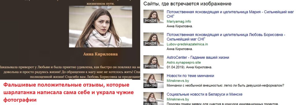Любовь Борисовна, lubov.predskazatelnica@gmail.com, +79107740493, lubov-predskazatelnica.in