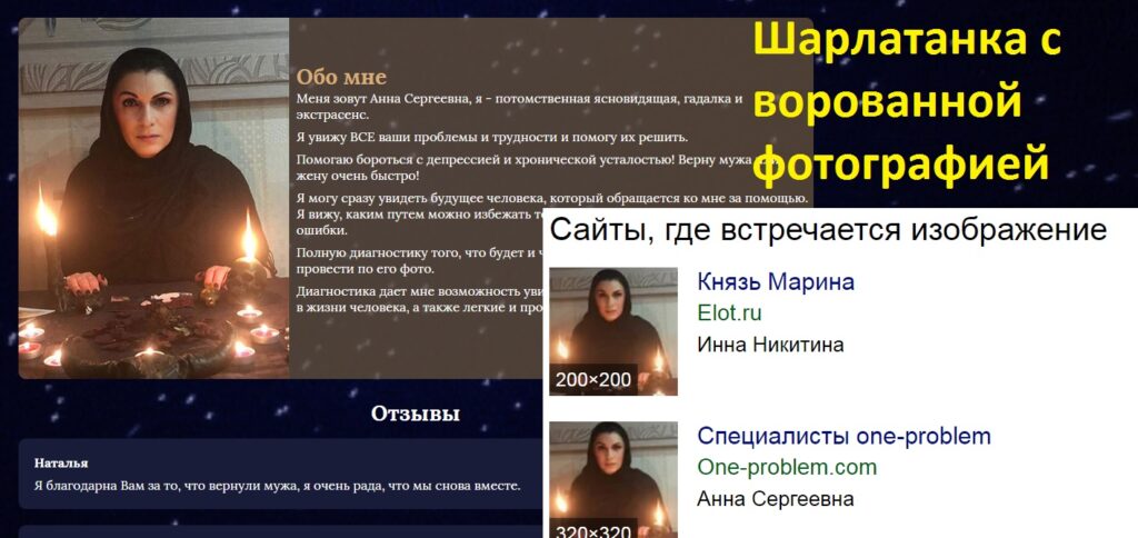Гадалка Анна Сергеевна, 8 (927) 623-58-84, magiya-anna.ru