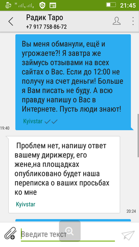 Радик Кадыров отзывы, tarovip.ru, radost.ja@yandex.ru, radjskype2, vk.com/id368029062, vk.com/club123038384, facebook.com/radost.ja, Мария Бандуровская, 5168 7427 2232 7693