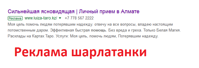 Гадалка Луиза, luiza-taro.kz, +7 778 567 22 22