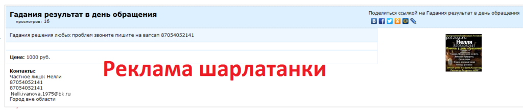 Ясновидящая Нелля, yasnovidyaschaya.kz, 87054052141, +77054052141, @online_gadanie8