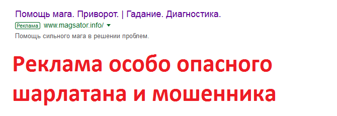 Василий Сатор, vk.com/inferos_ru, inferos.ru, mag-sator.com, magsator.info, +79630450855, satoris@inferos.ru