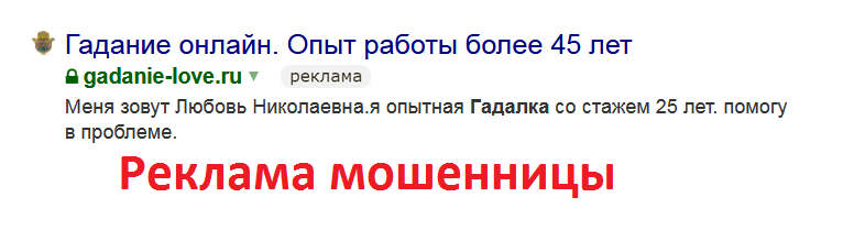 Гадалка Любава, gadanie-love.ru, +79126518662