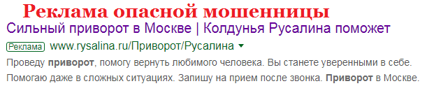 Гадалка Русалина, rysalina.ru, +7 (495) 104-20-46