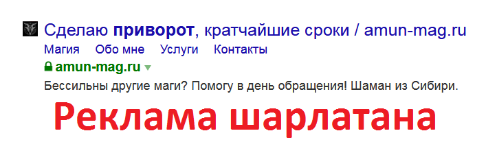 amircherniy@yandex.ru, маг Амир, маг Амун, amun-mag.ru, mag-amun.ru