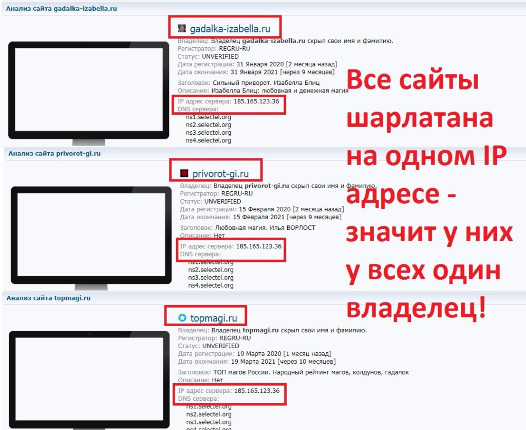 Маг Илья Ворлост отзывы, privorot-gi.ru, ivorlost@yandex.ru