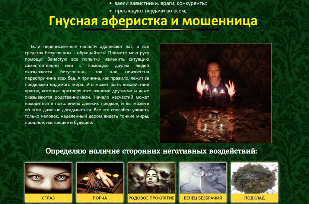 Гадалка Татьяна отзывы, опытная-гадлка.рф, +7 (903) 854-11-23