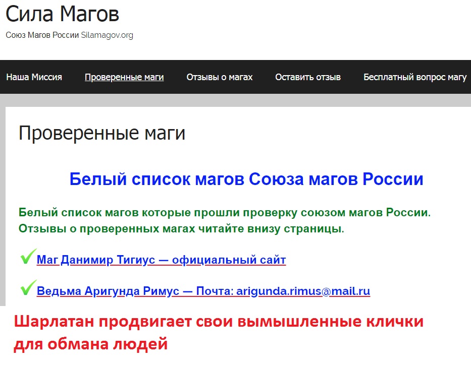 Данимир Тигиус отзывы, tigiusmag.ru, 5599 0050 5260 6832, danimir.tigius@yandex.ru, +7(987)098-93-40