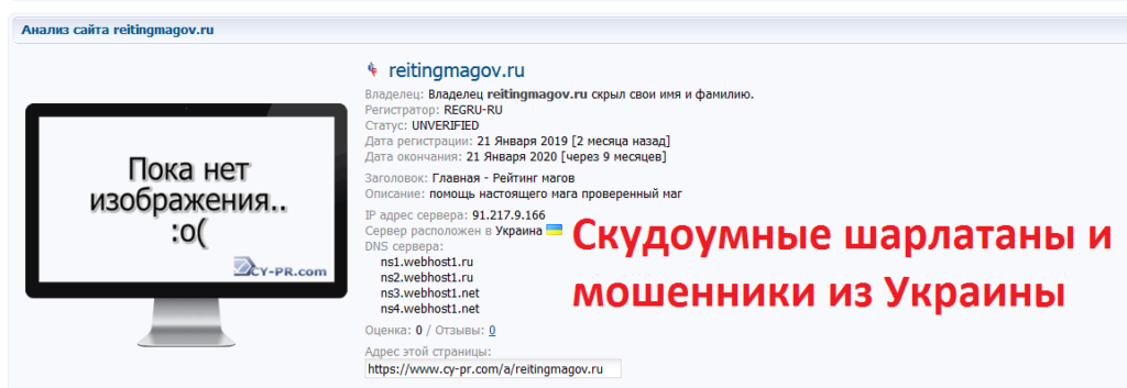 reitingmagov.ru, rashid-mag@bk.ru, +7 (952)-867-62-83, маг рашид шарлатан