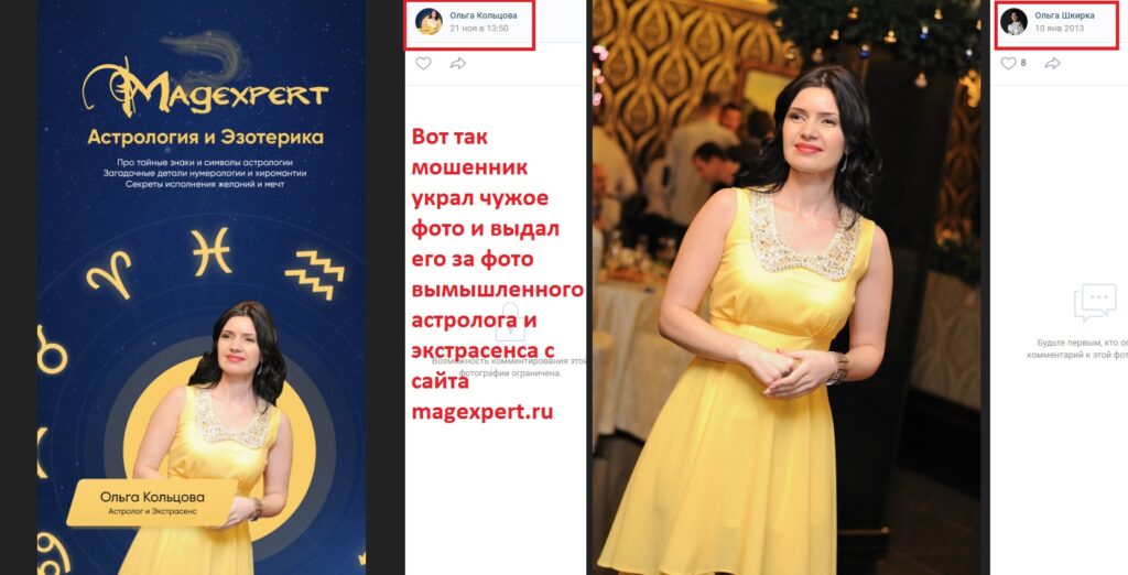 magexpert.ru, Ольга Кольцова отзывы, vk.com/olga__mag, +79654204607