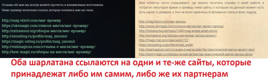 Маг Яромир отзывы, yaromir-mag.com, yaromir-master@yandex.ru, +38 073 407 401 6