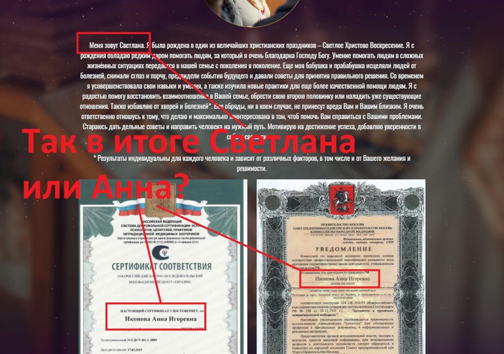 svetlanamag.info, ясновидящая Светлана отзывы, +7 (909) 158-38-38
