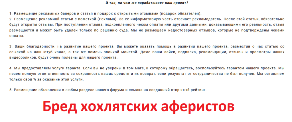 bitva-sharlatanov.ru отзывы