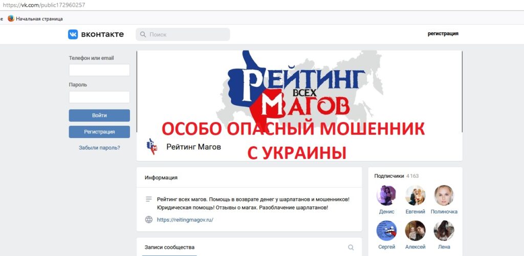 vk.com/public172960257, reitingmagov.com отзывы